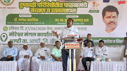 Beed News 
