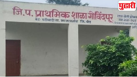 Govindpur ZP school