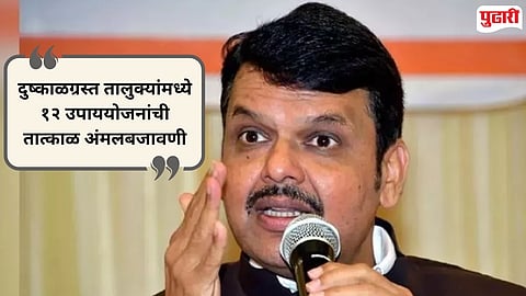 
Devendra Fadnavis on  Rahul Gandhi