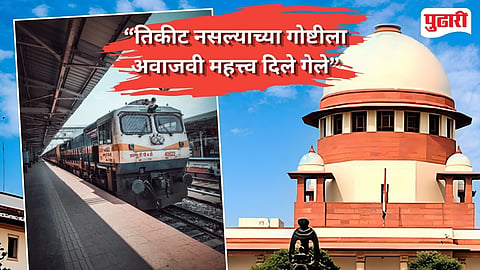 Railway Accident Compensation 