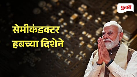 Narendra Modi Semi Conductor