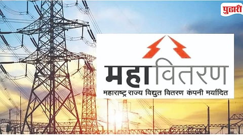  Mahavitaran Private Workers Ban 