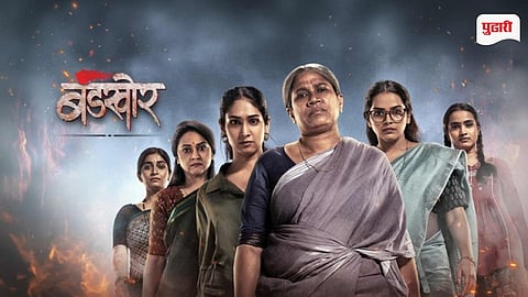 Bandkhor Marathi Movie Review