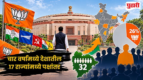 MLA MP Switched Parties 