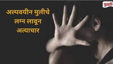 Child Marriage Case