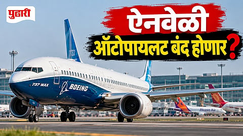 Boeing 737 MAX Software Glitch
