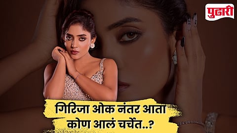 Who Is Tanya Mishra