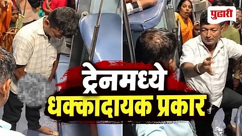 Man Urinates Inside Train Coach Video