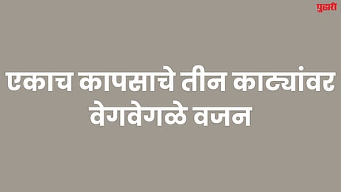 Crop Insurance Process