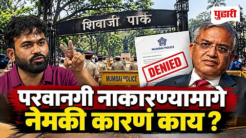 CJP Protest Mumbai
