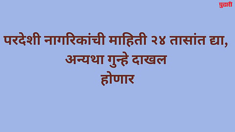 Sambhajinagar News 