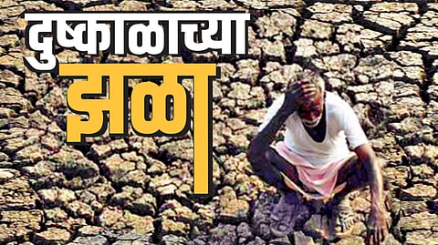 Drought Relief Funds |
