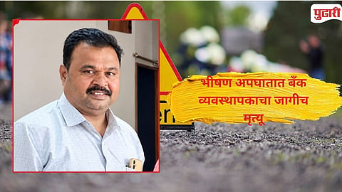  Vadgaon Hatkanangle Road Speeding Car Collision