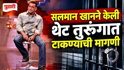 Salman Khan AI Deepfake