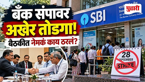 Bank Strike Postponed