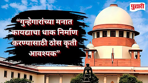 Supreme Court on Delhi Kalkaji case