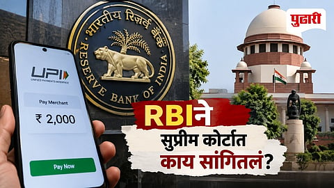 UPI MDR Charges