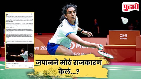 PV Sindhu Asian Games Controversy