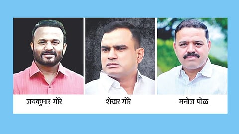 Satara DCC Bank Election