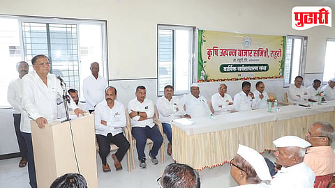 Rahuri Agricultural Market Committee