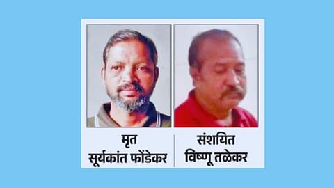 Sindhudurg Crime News