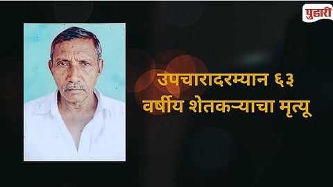  Warora Farmer Death