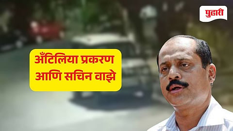 Sachin Waze Case