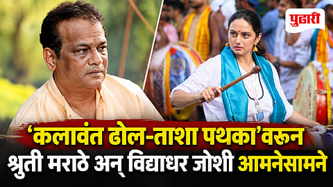 Vidyadhar Joshi Shruti Marathe