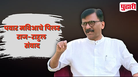 Sanjay Raut On NCP