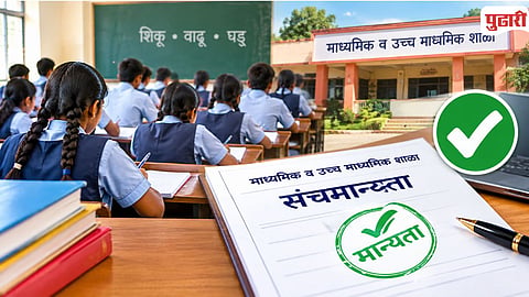 School Staffing Approval 