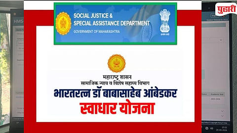 Dr Babasaheb Ambedkar Swadhar Yojana