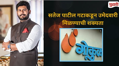 Satyajeet Patil join Congress 