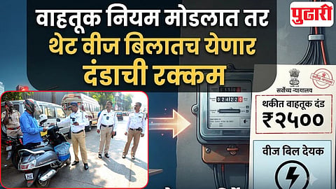 Supreme Court traffic challan