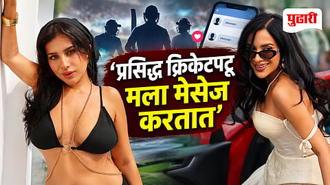 Who Is Sara Gurpal Cricketers’ Messages