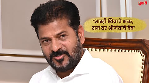 CM revanth reddy
