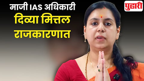 Ex IAS officer Divya Mittal