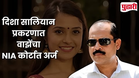 Sachin Waze Disha Salian Case