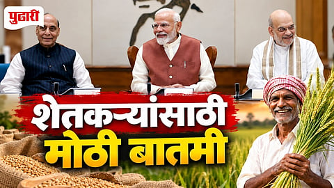 Modi Cabinet Decision