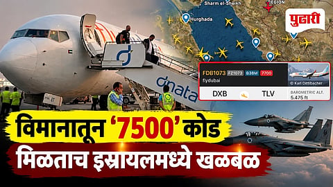 Dubai Tel Aviv Flight Hijack Alert