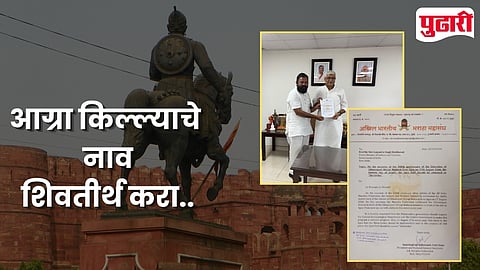 Agra Fort Rename Shivtirth Demand