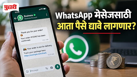 WhatsApp Business New Rules