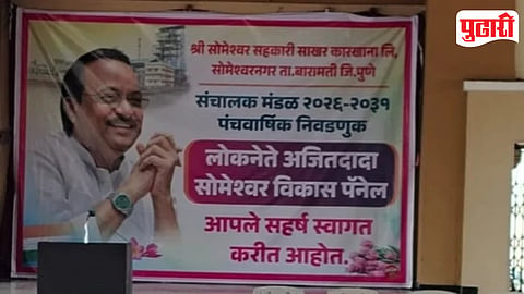 Someshwar Sugar Factory Election