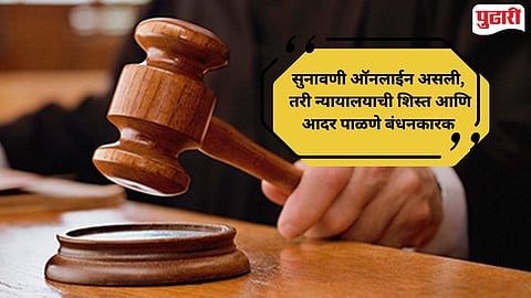 
High Court on virtual hearing 
