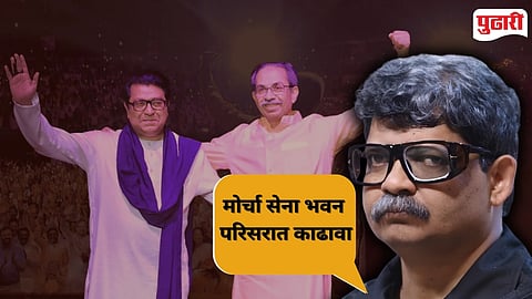 Gunaratna Sadavarte on Raj Uddhav Thackeray Morcha
