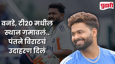 Rishabh Pant