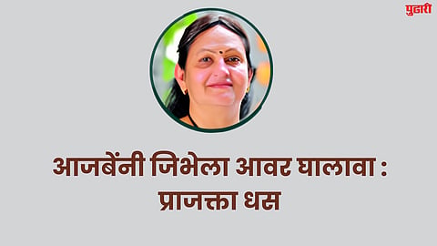 Beed News