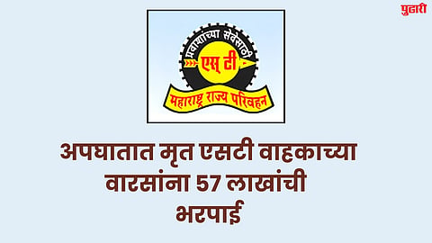 Sambhajinagar News