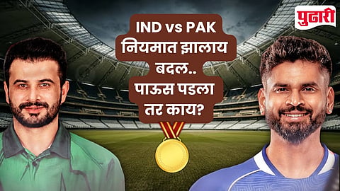 IND vs PAK Asian Games Gold Medal