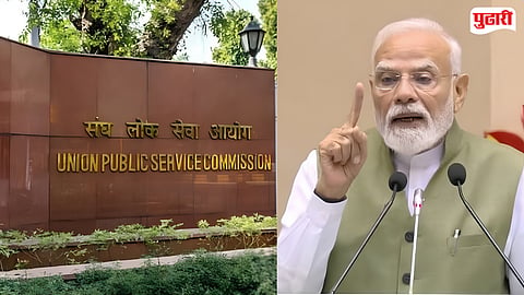 PM Modi UPSC centenary celebrations speech