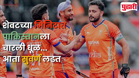 Asian Games IND vs PAK Hockey